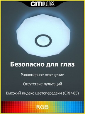 Накладной светильник Citilux Диамант Смарт CL713A30G в Каменске-Уральском - kamensk-uralskiy.ok-mebel.com | фото 2