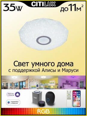 Накладной светильник Citilux Диамант Смарт CL713A30G в Каменске-Уральском - kamensk-uralskiy.ok-mebel.com | фото 3