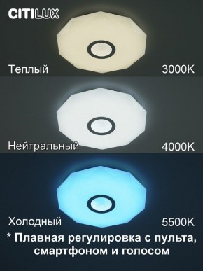 Накладной светильник Citilux Диамант Смарт CL713A30G в Каменске-Уральском - kamensk-uralskiy.ok-mebel.com | фото 4