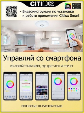 Накладной светильник Citilux Диамант Смарт CL713A30G в Каменске-Уральском - kamensk-uralskiy.ok-mebel.com | фото 5