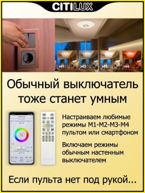 Накладной светильник Citilux Диамант Смарт CL713A30G в Каменске-Уральском - kamensk-uralskiy.ok-mebel.com | фото 6