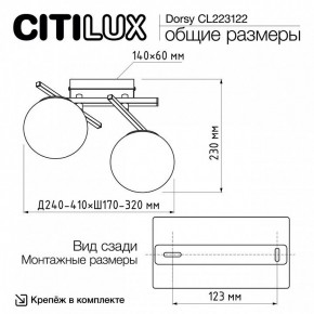 Накладной светильник Citilux Dorsy CL223122 в Каменске-Уральском - kamensk-uralskiy.ok-mebel.com | фото 8