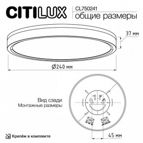 Накладной светильник Citilux Etalon CL750241 в Каменске-Уральском - kamensk-uralskiy.ok-mebel.com | фото 9