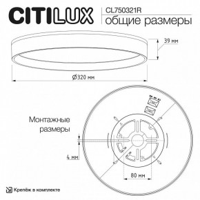 Накладной светильник Citilux ETALON CL750321R в Каменске-Уральском - kamensk-uralskiy.ok-mebel.com | фото 11
