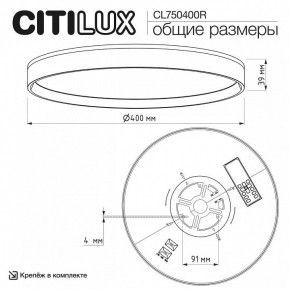 Накладной светильник Citilux ETALON CL750400R в Каменске-Уральском - kamensk-uralskiy.ok-mebel.com | фото 10