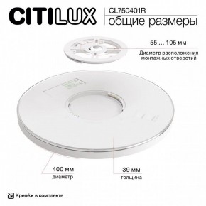 Накладной светильник Citilux ETALON CL750401R в Каменске-Уральском - kamensk-uralskiy.ok-mebel.com | фото 14