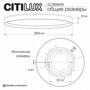 Накладной светильник Citilux ETALON CL750501R в Каменске-Уральском - kamensk-uralskiy.ok-mebel.com | фото 11