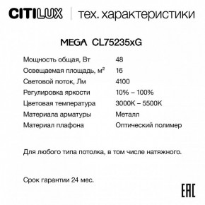 Накладной светильник Citilux MEGA CL752351G в Каменске-Уральском - kamensk-uralskiy.ok-mebel.com | фото 2