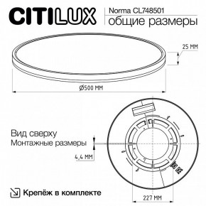 Накладной светильник Citilux Norma CL748501 в Каменске-Уральском - kamensk-uralskiy.ok-mebel.com | фото 9
