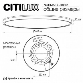 Накладной светильник Citilux Norma CL748601 в Каменске-Уральском - kamensk-uralskiy.ok-mebel.com | фото 11