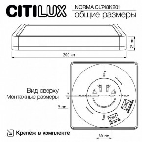 Накладной светильник Citilux Norma CL748K201 в Каменске-Уральском - kamensk-uralskiy.ok-mebel.com | фото 11