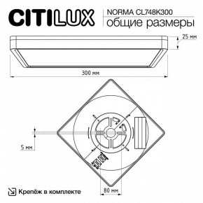 Накладной светильник Citilux Norma CL748K300 в Каменске-Уральском - kamensk-uralskiy.ok-mebel.com | фото 7
