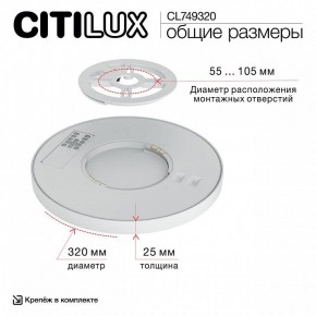 Накладной светильник Citilux Norma CL749320 в Каменске-Уральском - kamensk-uralskiy.ok-mebel.com | фото 13