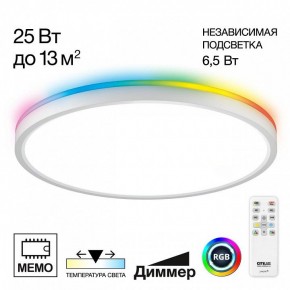 Накладной светильник Citilux Norma CL749320 в Каменске-Уральском - kamensk-uralskiy.ok-mebel.com | фото 2