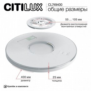 Накладной светильник Citilux NORMA CL749400 в Каменске-Уральском - kamensk-uralskiy.ok-mebel.com | фото 14