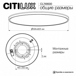 Накладной светильник Citilux NORMA CL749500 в Каменске-Уральском - kamensk-uralskiy.ok-mebel.com | фото 12