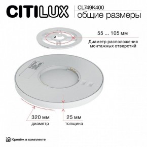 Накладной светильник Citilux Norma CL749K400 в Каменске-Уральском - kamensk-uralskiy.ok-mebel.com | фото 13