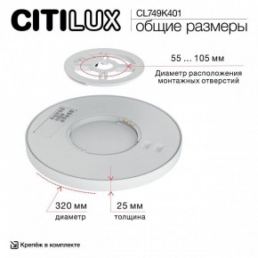 Накладной светильник Citilux Norma CL749K401 в Каменске-Уральском - kamensk-uralskiy.ok-mebel.com | фото 13