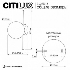 Накладной светильник Citilux Ronny CL242313 в Каменске-Уральском - kamensk-uralskiy.ok-mebel.com | фото 8