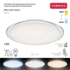 Накладной светильник Эра Классик Б0036367 в Каменске-Уральском - kamensk-uralskiy.ok-mebel.com | фото 2