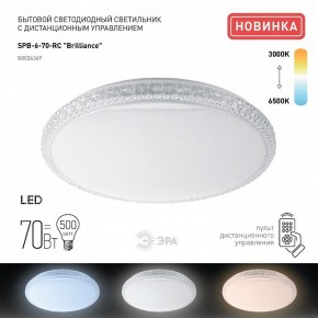 Накладной светильник Эра Классик SPB-6 Brilliance R 70 в Каменске-Уральском - kamensk-uralskiy.ok-mebel.com | фото 2