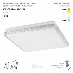 Накладной светильник Эра Классик SPB-6 Brilliance Slim S 70 в Каменске-Уральском - kamensk-uralskiy.ok-mebel.com | фото 2