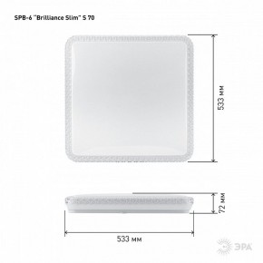Накладной светильник Эра Классик SPB-6 Brilliance Slim S 70 в Каменске-Уральском - kamensk-uralskiy.ok-mebel.com | фото 6