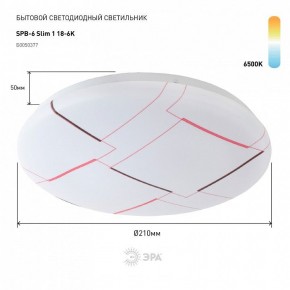 Накладной светильник Эра Slim SPB-6 Slim 1 18-6K в Каменске-Уральском - kamensk-uralskiy.ok-mebel.com | фото 2