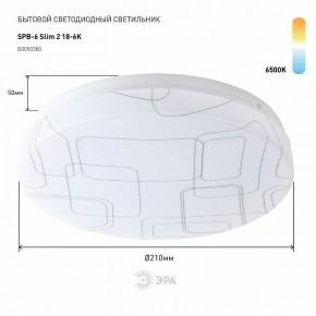 Накладной светильник Эра Slim SPB-6 Slim 2 18-6K в Каменске-Уральском - kamensk-uralskiy.ok-mebel.com | фото 2