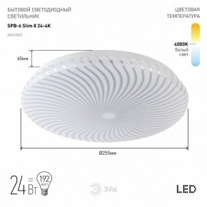 Накладной светильник Эра Slim SPB-6 Slim 8 24-4K в Каменске-Уральском - kamensk-uralskiy.ok-mebel.com | фото 2
