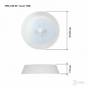 Накладной светильник Эра  SPB-6-80-RC Locus RGB в Каменске-Уральском - kamensk-uralskiy.ok-mebel.com | фото 13