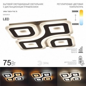 Накладной светильник Эра  SPB-6 GEO 4 RC 75 в Каменске-Уральском - kamensk-uralskiy.ok-mebel.com | фото 2