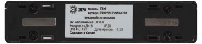 Накладной светильник Эра  TRM-S5-2-6W4K-BK в Каменске-Уральском - kamensk-uralskiy.ok-mebel.com | фото 5