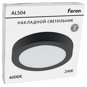 Накладной светильник Feron AL504 51075 в Каменске-Уральском - kamensk-uralskiy.ok-mebel.com | фото 8