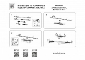 Накладной светильник Lightstar DUE 267737 в Каменске-Уральском - kamensk-uralskiy.ok-mebel.com | фото 4