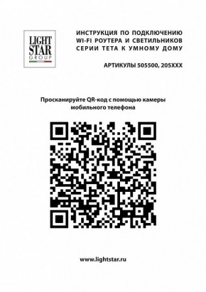 Накладной светильник Lightstar Teta 205217R в Каменске-Уральском - kamensk-uralskiy.ok-mebel.com | фото 4