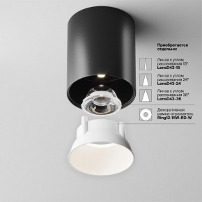 Накладной светильник Maytoni Alfa LED C064CL-12W4K-RD-B в Каменске-Уральском - kamensk-uralskiy.ok-mebel.com | фото 4