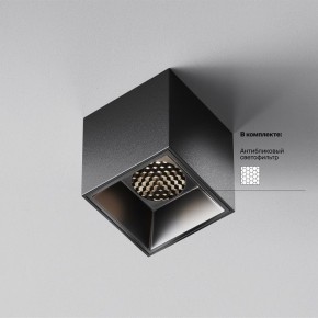 Накладной светильник Maytoni Alfa LED C064CL-5W4K-SQ-B в Каменске-Уральском - kamensk-uralskiy.ok-mebel.com | фото 2