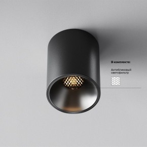 Накладной светильник Maytoni Alfa LED C064CL-8W3K-RD-B в Каменске-Уральском - kamensk-uralskiy.ok-mebel.com | фото 2