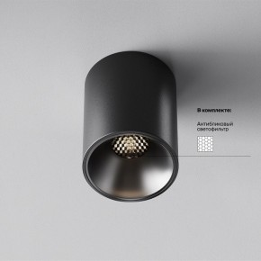 Накладной светильник Maytoni Alfa LED C064CL-8W4K-RD-B в Каменске-Уральском - kamensk-uralskiy.ok-mebel.com | фото 2