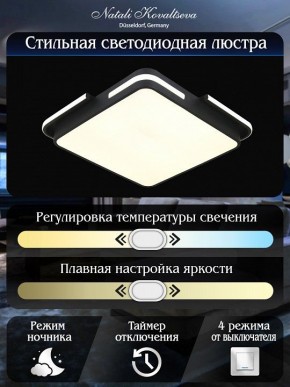 Накладной светильник Natali Kovaltseva FUTURE INNOVATION STYLE 83113 в Каменске-Уральском - kamensk-uralskiy.ok-mebel.com | фото 6