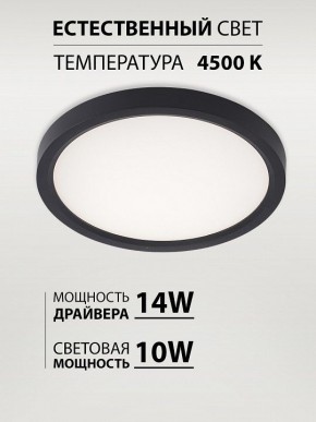 Накладной светильник Natali Kovaltseva PLAIN LED LAMPS 81114/1C в Каменске-Уральском - kamensk-uralskiy.ok-mebel.com | фото 3