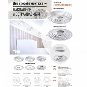 Накладной светильник Novotech Trin 358602 в Каменске-Уральском - kamensk-uralskiy.ok-mebel.com | фото 2