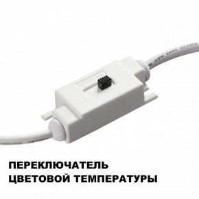 Накладной светильник Novotech Yeso 359401 в Каменске-Уральском - kamensk-uralskiy.ok-mebel.com | фото 9