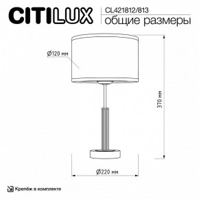 Настольная лампа декоративная Citilux ALTON CL421812 в Каменске-Уральском - kamensk-uralskiy.ok-mebel.com | фото 5