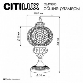 Настольная лампа декоративная Citilux Каир CL419815 в Каменске-Уральском - kamensk-uralskiy.ok-mebel.com | фото 9