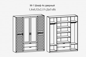 Париж № 1 Шкаф 4-х дв. с зеркалами (ясень шимо свет/серый софт премиум) в Каменске-Уральском - kamensk-uralskiy.ok-mebel.com | фото 2