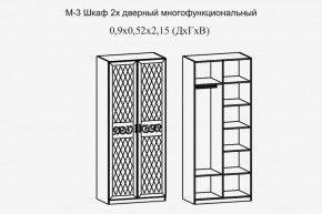 Париж № 3 Шкаф 2-х дв. (ясень шимо свет/серый софт премиум) в Каменске-Уральском - kamensk-uralskiy.ok-mebel.com | фото 2