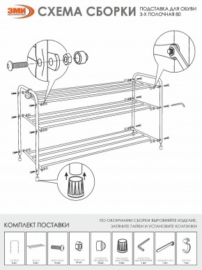 ПДОА33 Ч Подставка для обуви "Альфа 33" Черный в Каменске-Уральском - kamensk-uralskiy.ok-mebel.com | фото 5