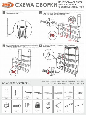 ПДОА35СЯ Б Подставка для обуви "Альфа 35" с сиденьем и ящиком Белый в Каменске-Уральском - kamensk-uralskiy.ok-mebel.com | фото 10